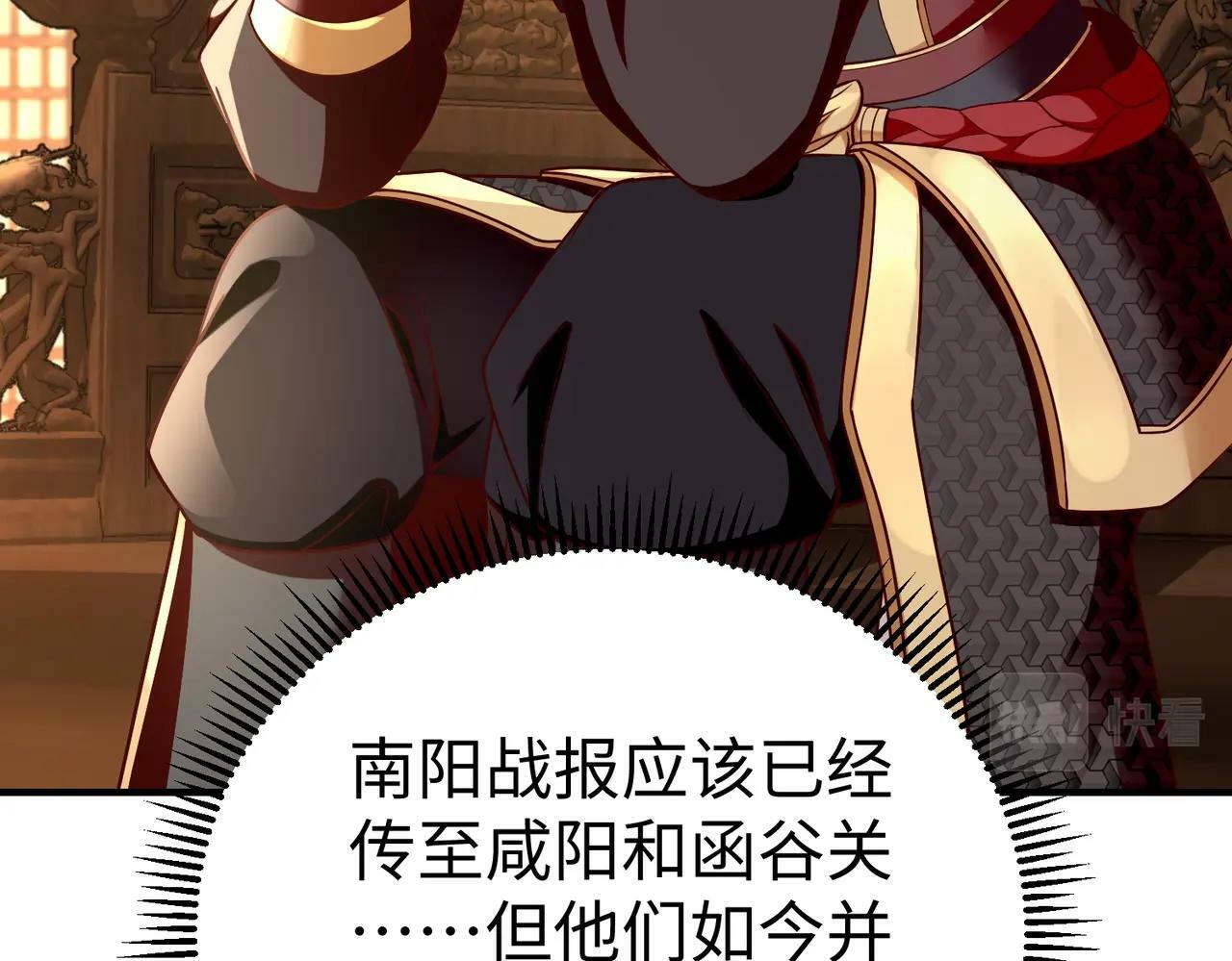 第42话 灭赵？还是得我赵祁亲自动手！88