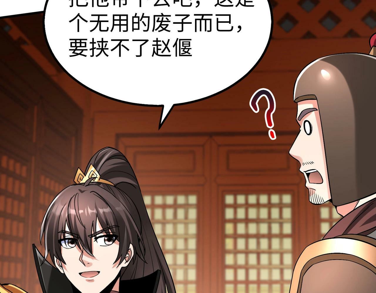 第41话 赵祁，你真是太恐怖了！122