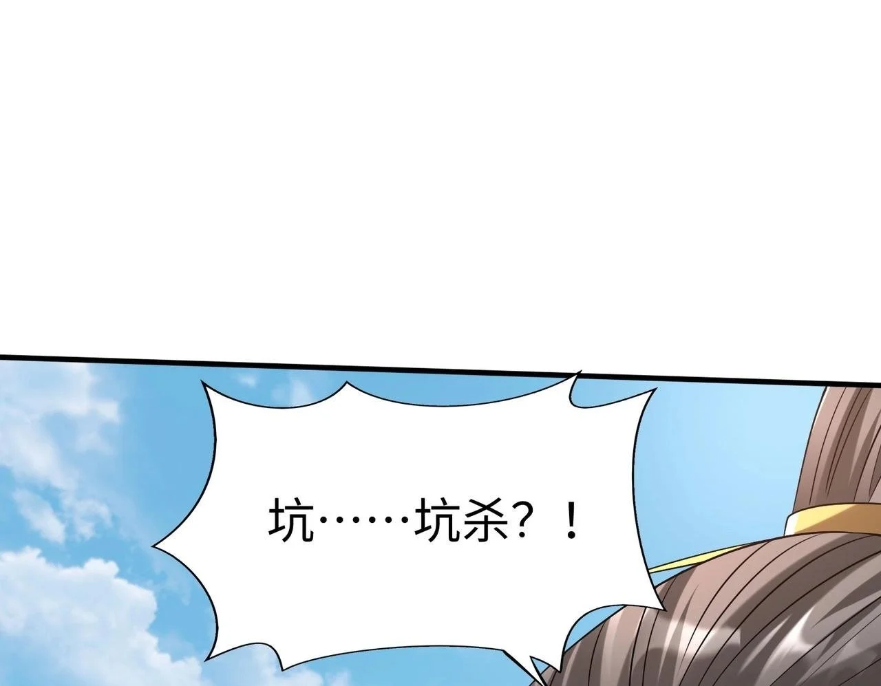 第99话 原来！这才是焚书坑儒真相？？？115