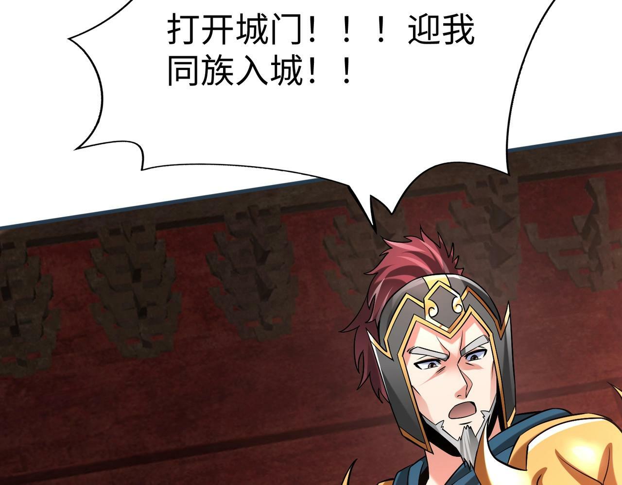 第51话 驭兽再登阶！赵祁无往不利！36