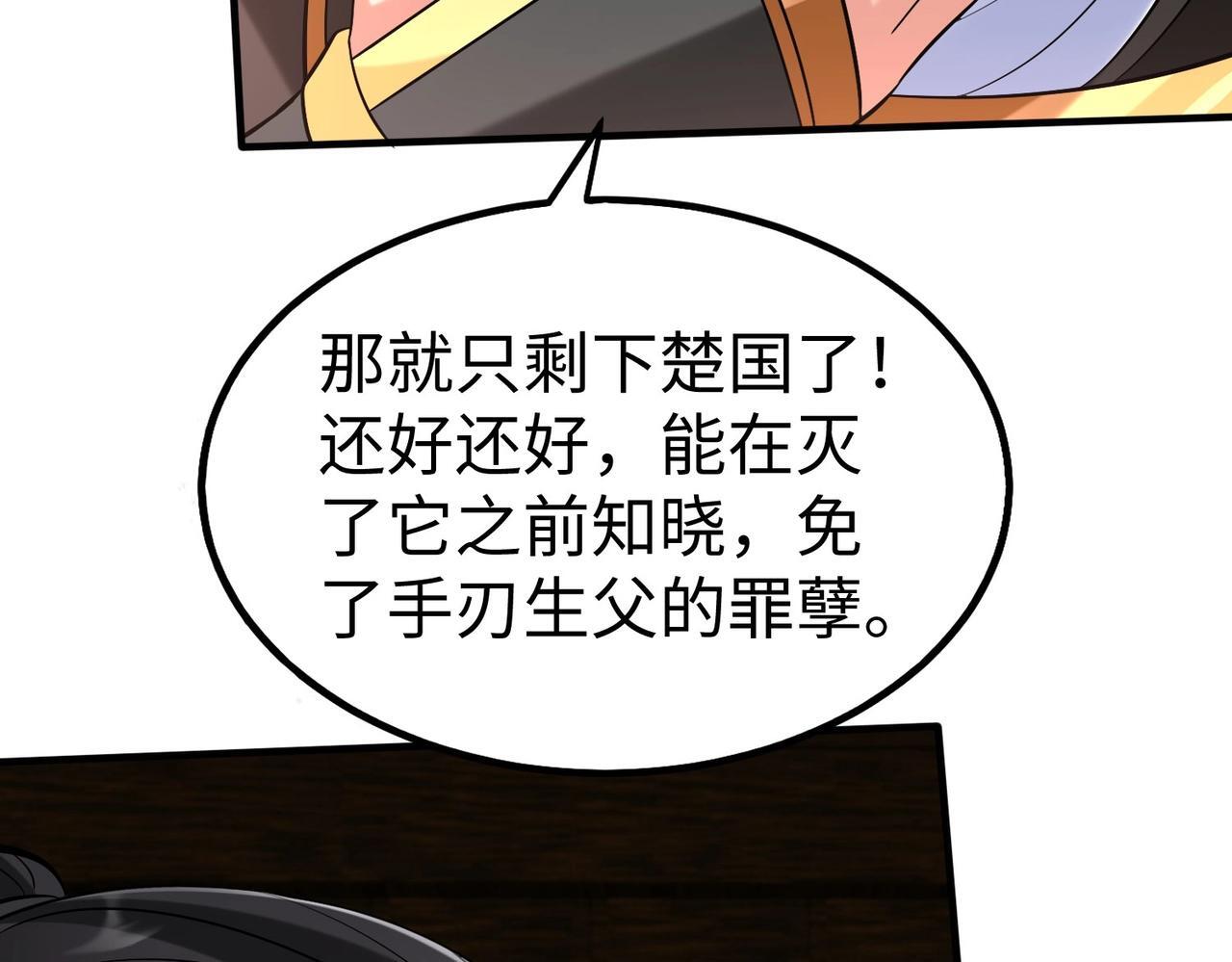 第79话 生母之谜？！138