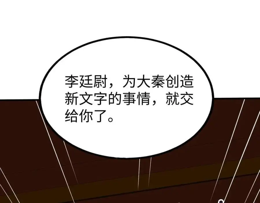 第116话 你叫徐福？会炼丹吗？39