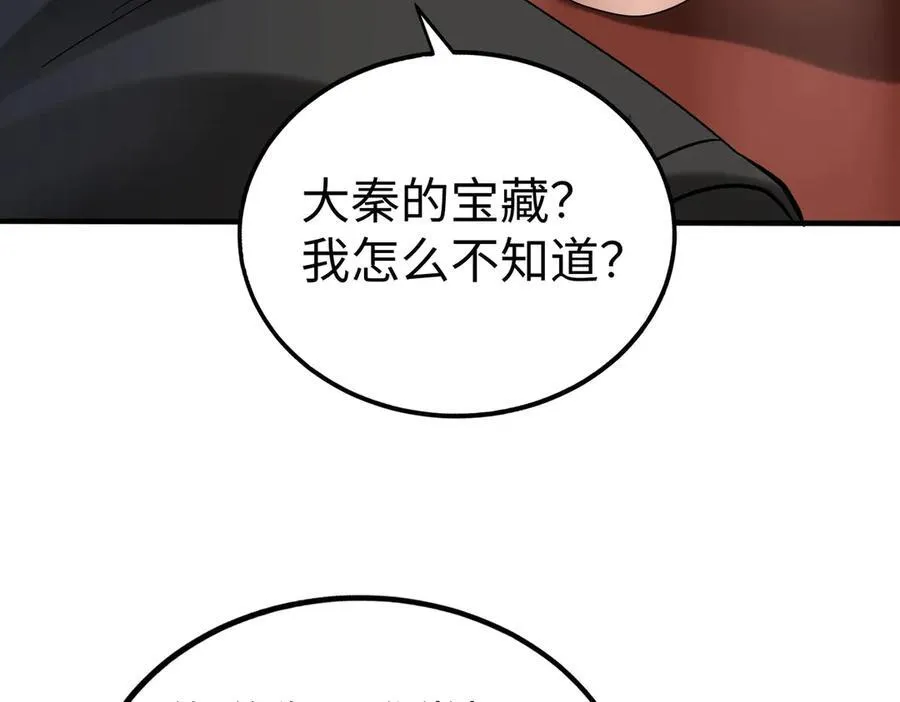 第139话 管你东厂西厂，遇上我就一个下场！121