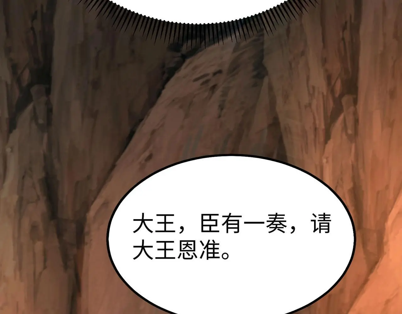第102话 二圣临朝？我也成了千古一帝？！62