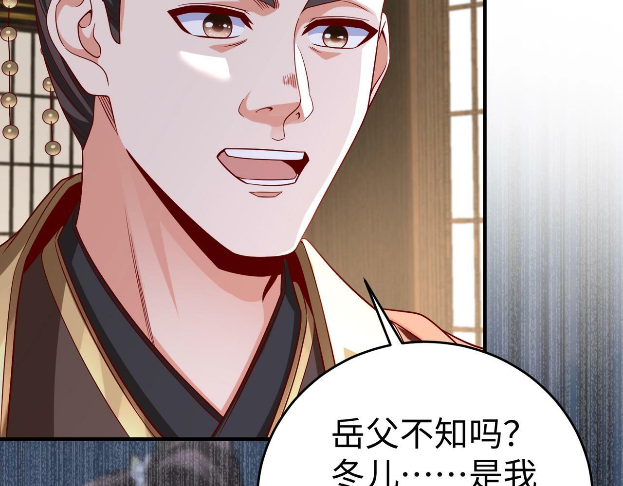 第38话 奇袭！破晋阳！18