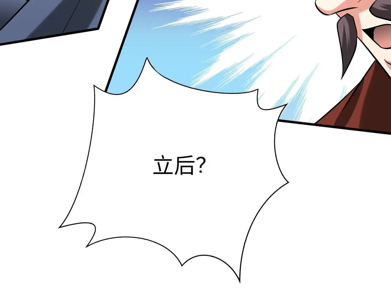 第94话 到底谁才是天选之子？133