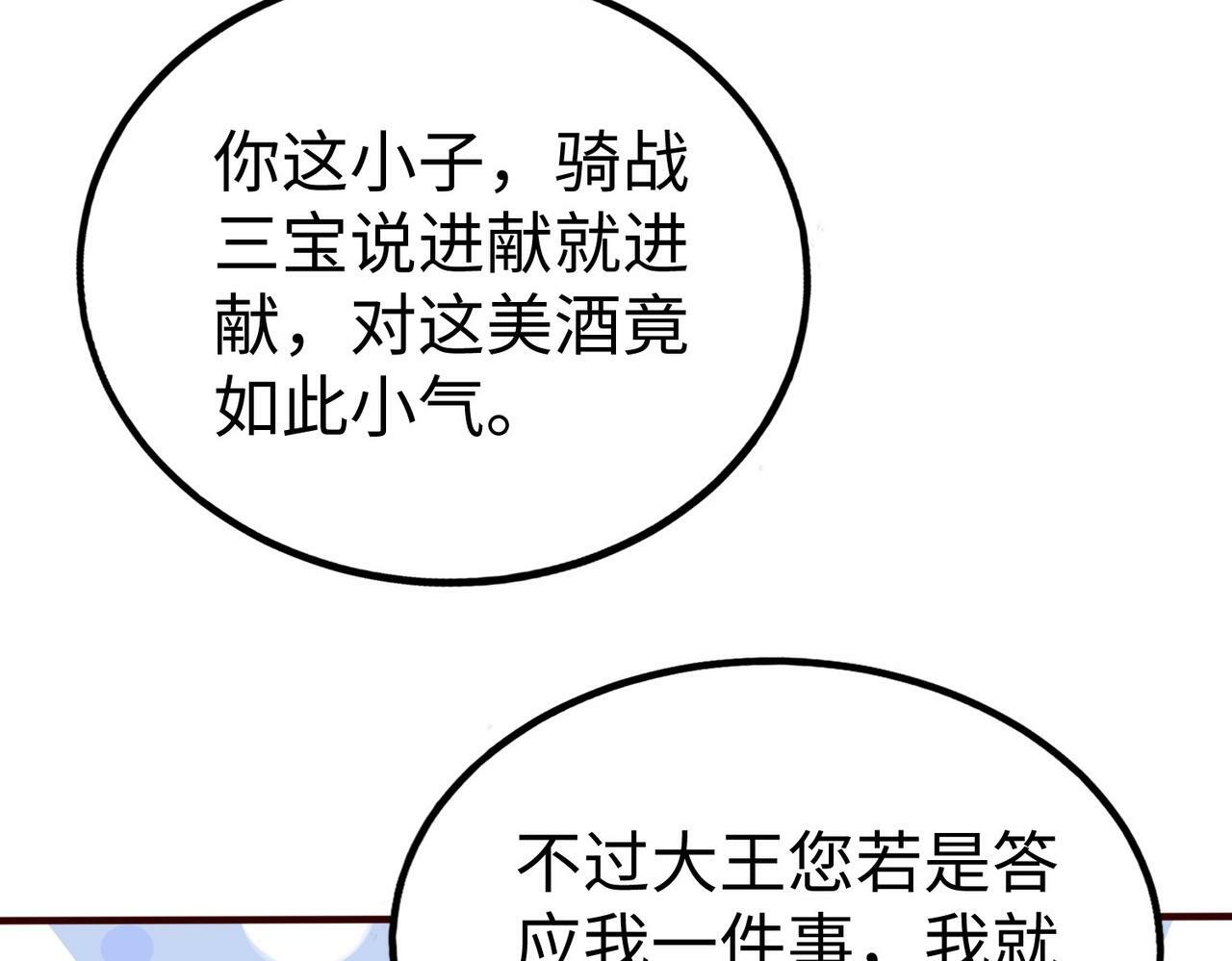 第53话 身世之谜！终于揭晓？12