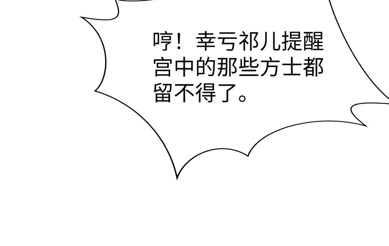 第55话 赵祁出马！公子扶苏也不行了！76