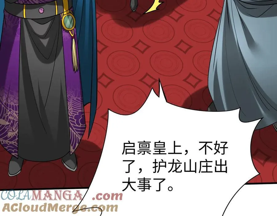 第140话 天阶神兵！一人横推护龙山庄！40