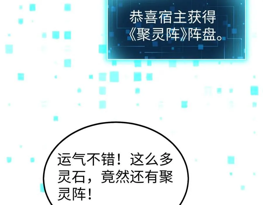第134话 法阵开启！神龙现世！79