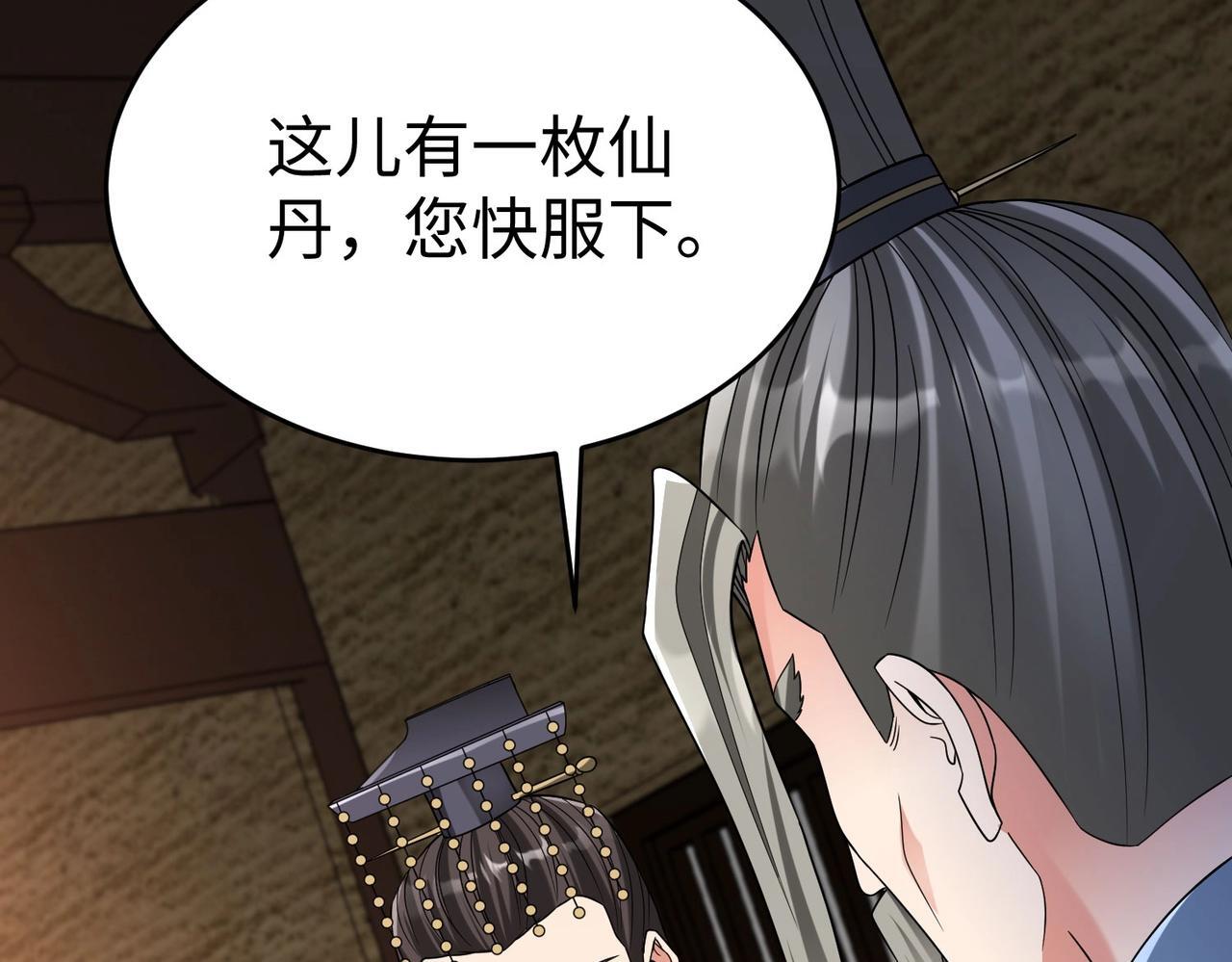 第74话 吕不韦你这也太狠了吧？！68