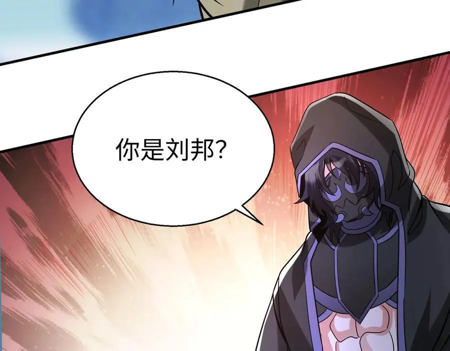 第143话 你叫刘邦？106
