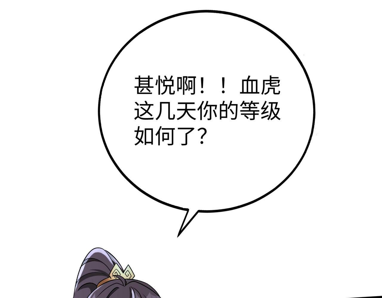 第48话 大王！赵祁的礼物到了！25