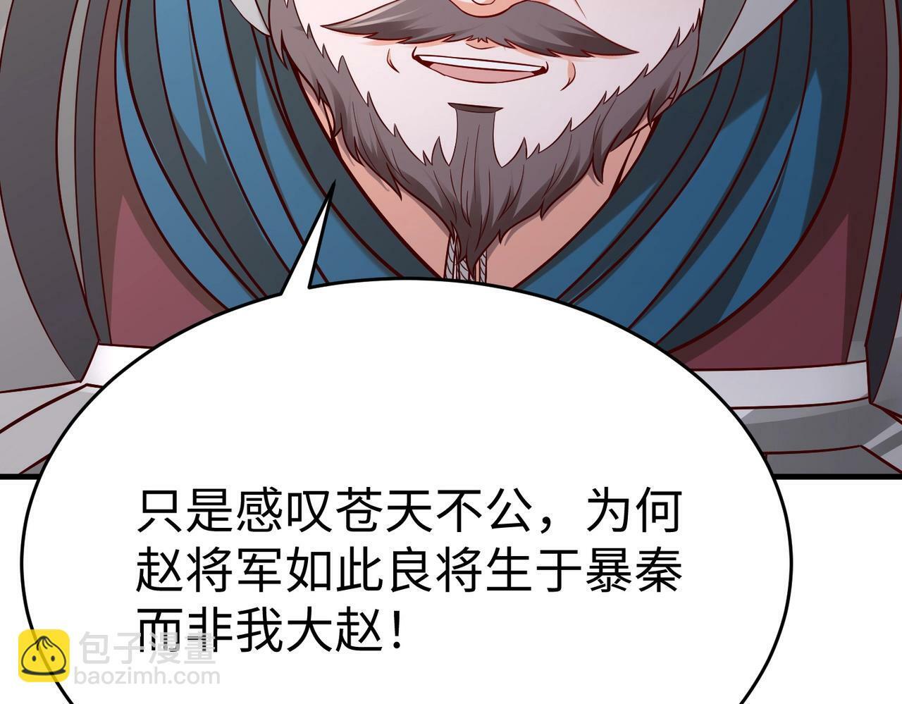 第35话 犯我大秦天威！必须死！72