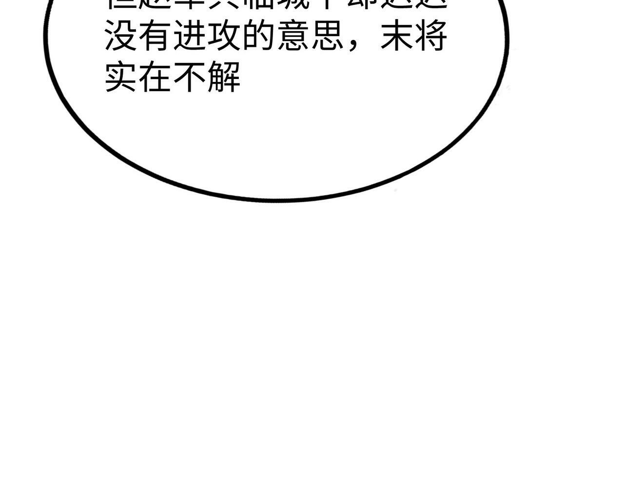 第43话 大虫！好大的虫啊！160