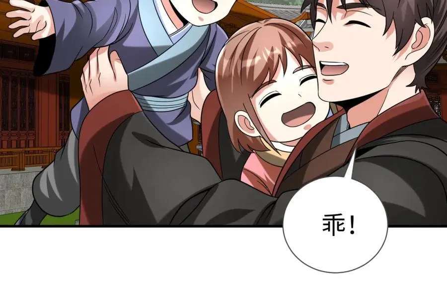 第125话 泼皮刘季，入狱三年！85