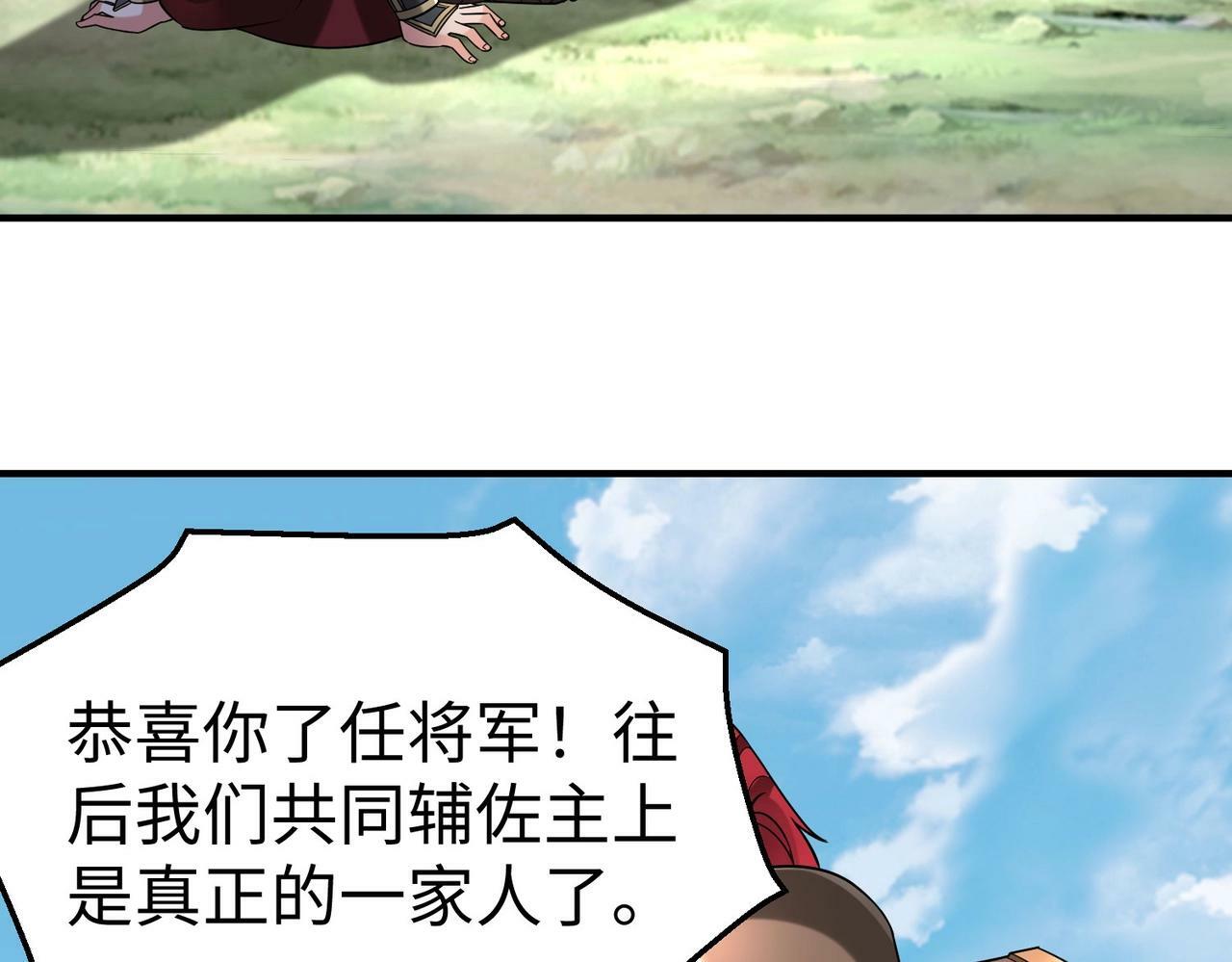 第58话 灭魏之战，即将打响！116