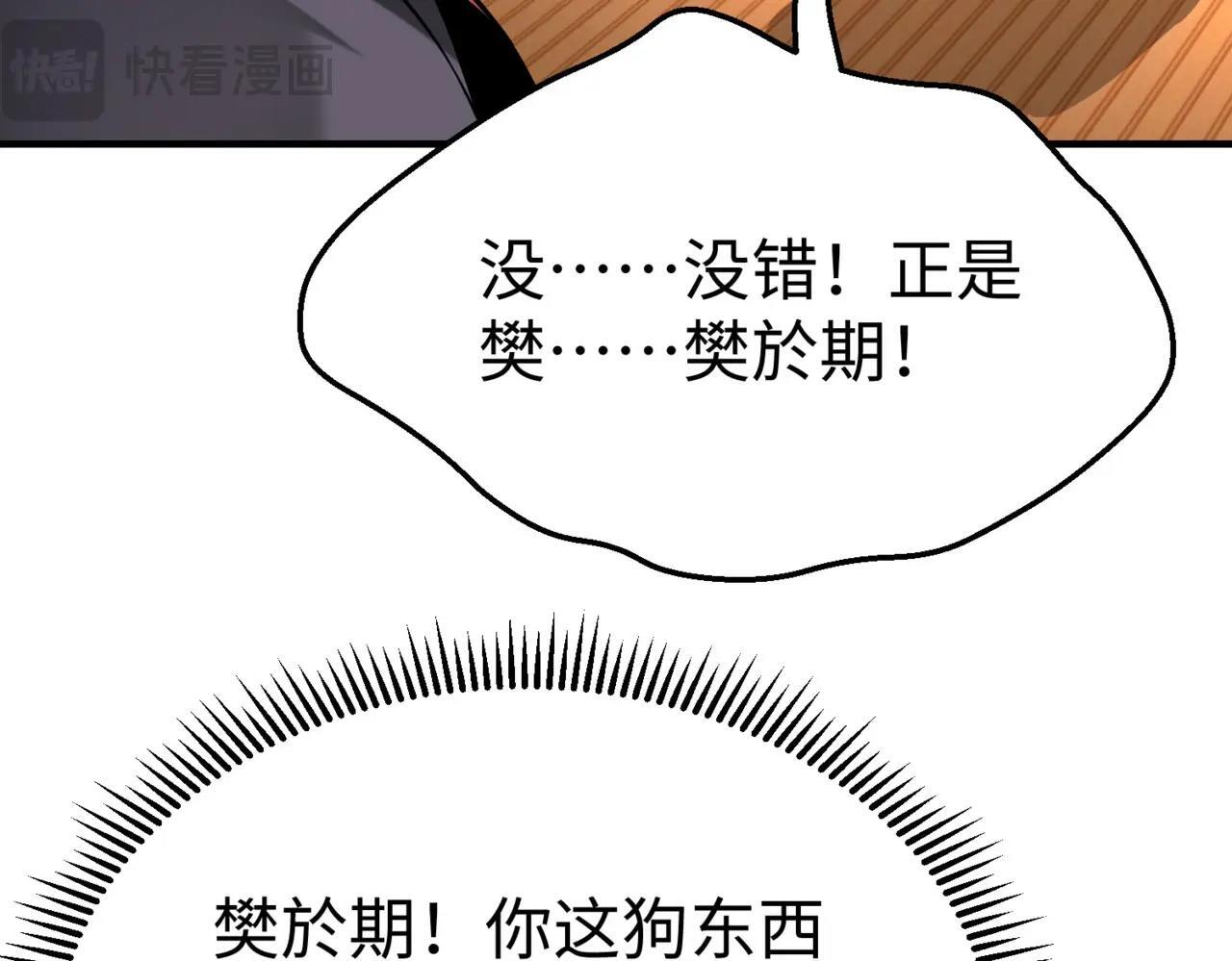 第68话 生死一刻！一箭开天！12