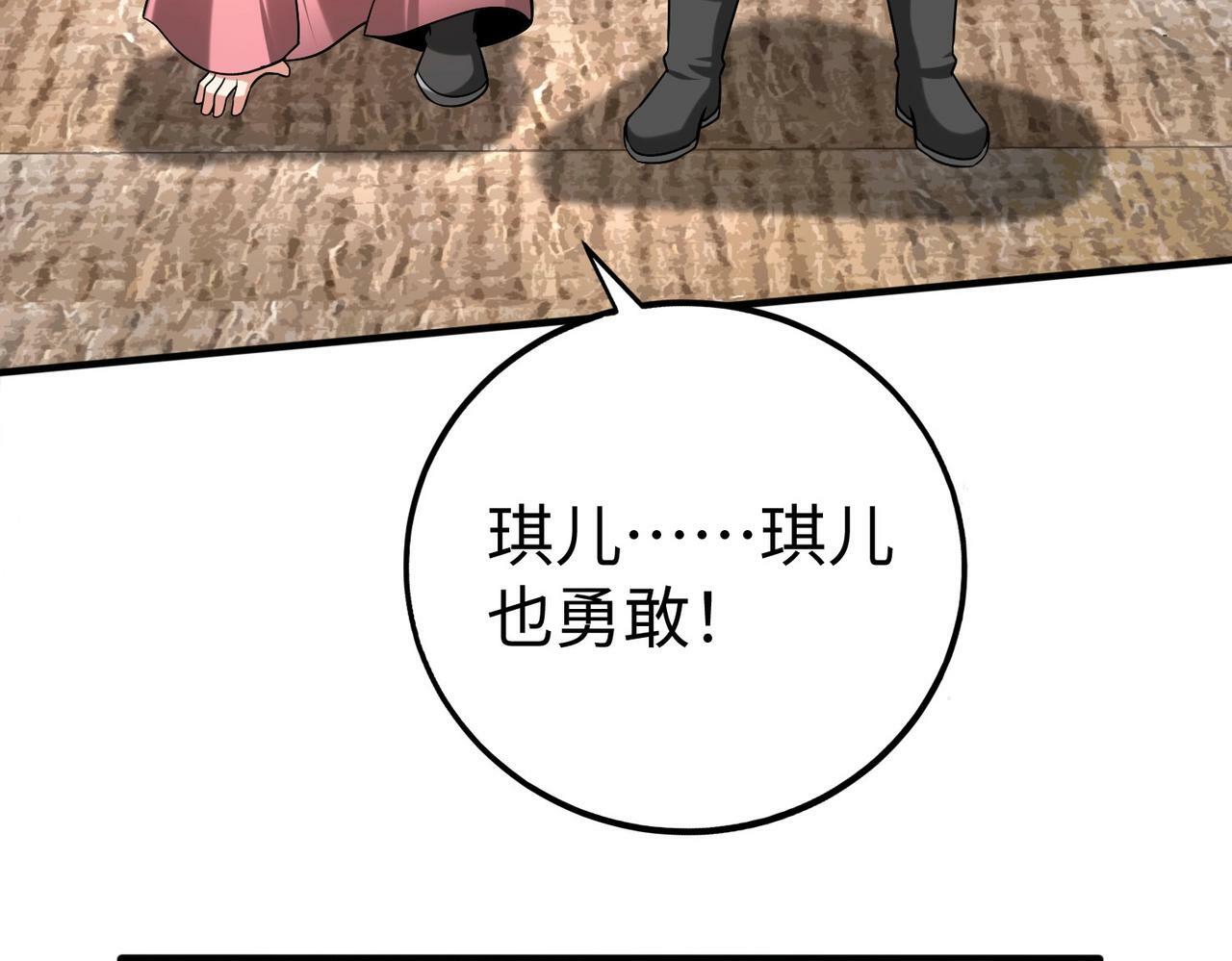 第53话 身世之谜！终于揭晓？61