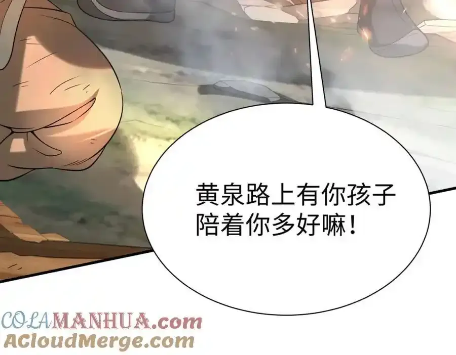 第118话 异族入侵，五胡世界开启！52
