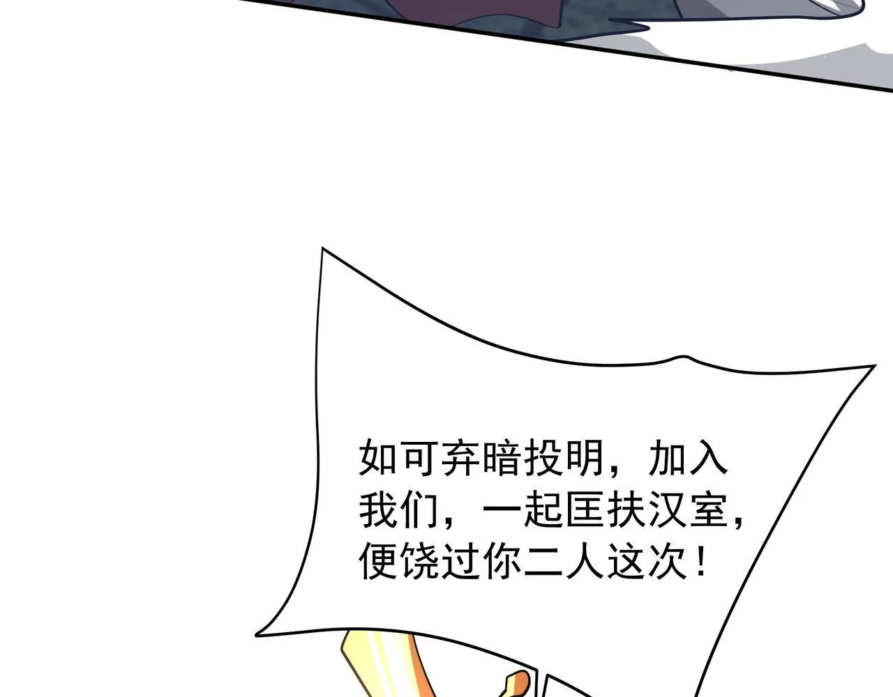 第163话 颜良文丑VS裸衣许褚！天地绝杀！109