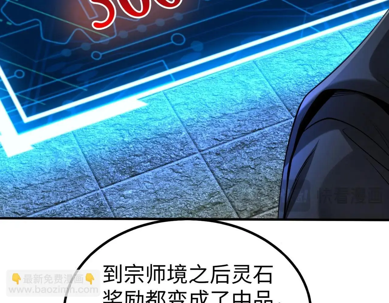 第109话 该出场了！时代最强的男人？20