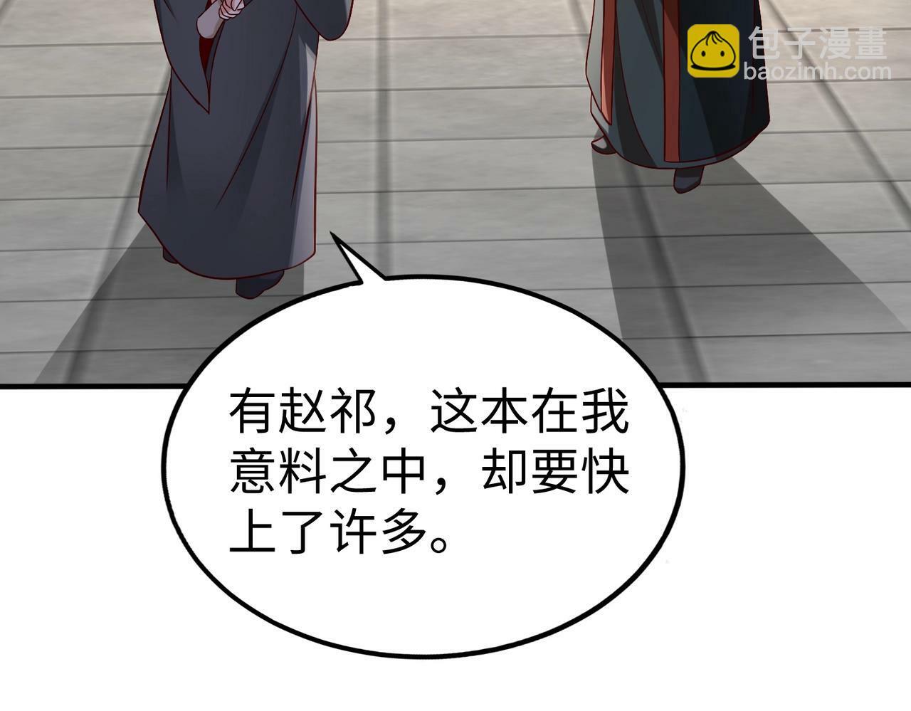 第48话 大王！赵祁的礼物到了！153