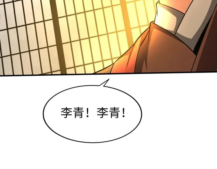 第134话 法阵开启！神龙现世！81