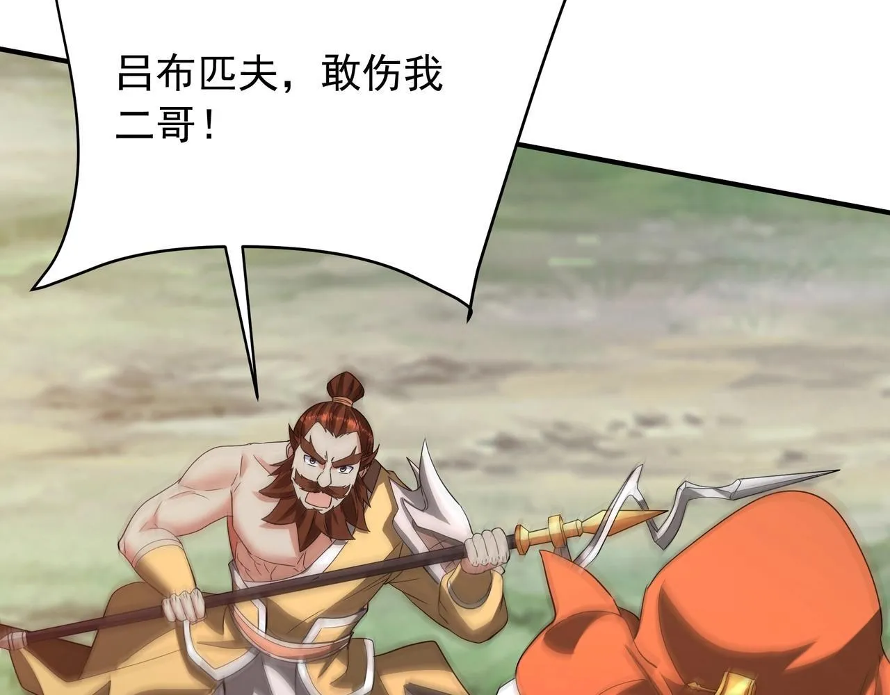 第162话 关云长对战吕奉先！70