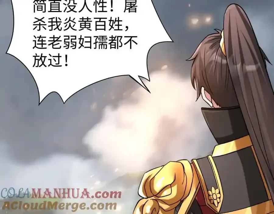 第118话 异族入侵，五胡世界开启！76