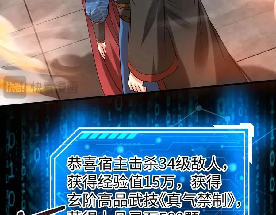 第140话 天阶神兵！一人横推护龙山庄！105