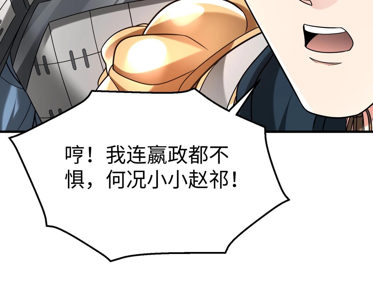第64话 尸山血海，王者开杀！28