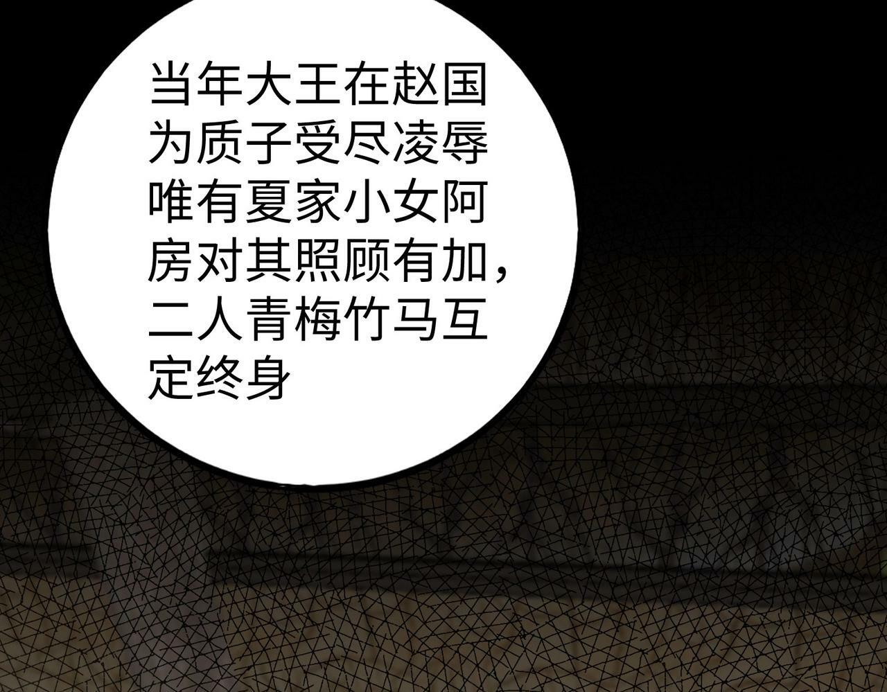 第38话 奇袭！破晋阳！100