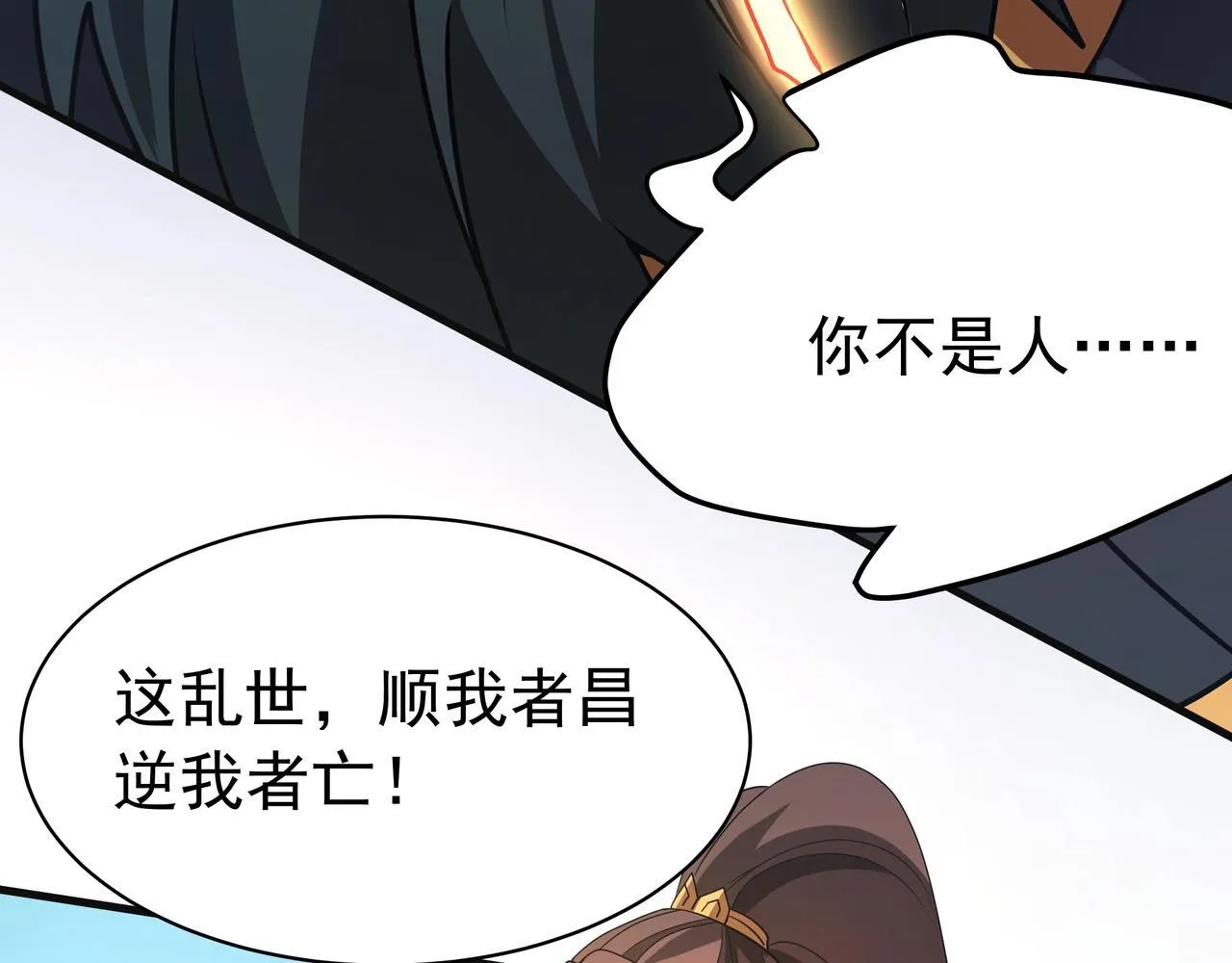 第165话 袁绍杀之！顺我者昌逆我者亡！35