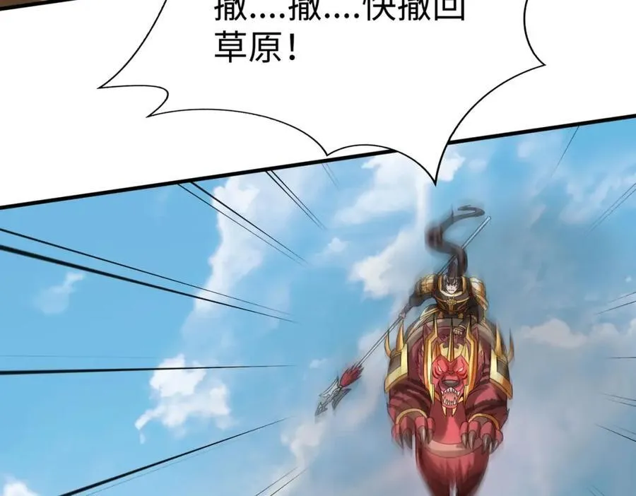 第128话 小小匈奴，砍瓜切菜而已！123
