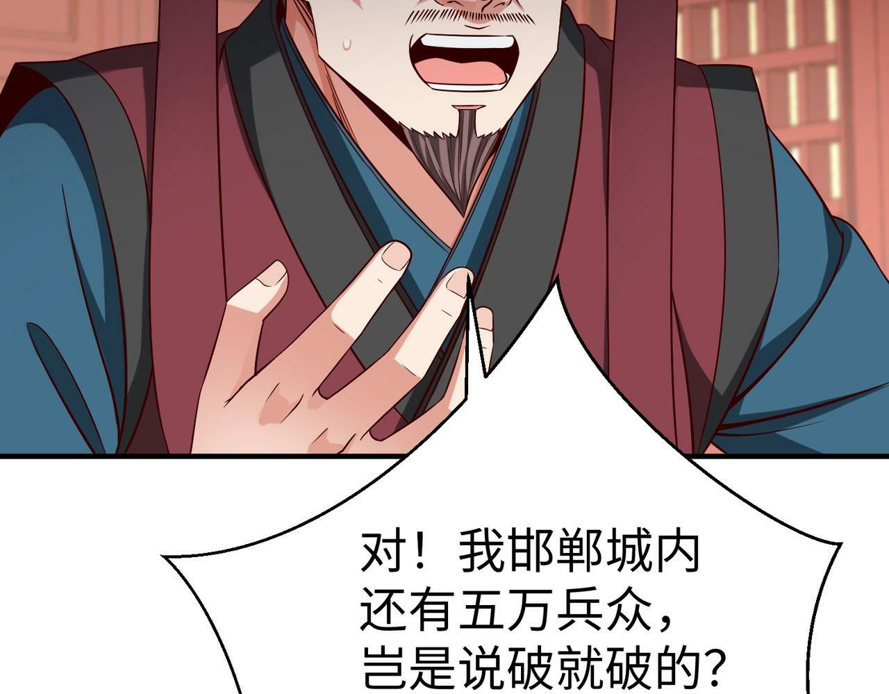 第39话 灭赵！我势在必得！122