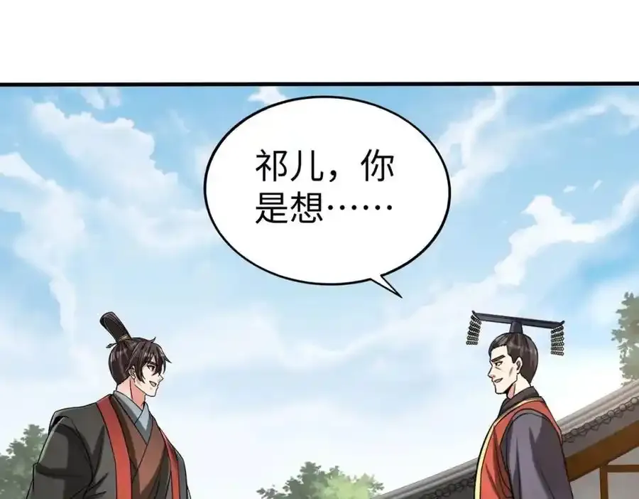 第117话 起丹炉，传神术！122