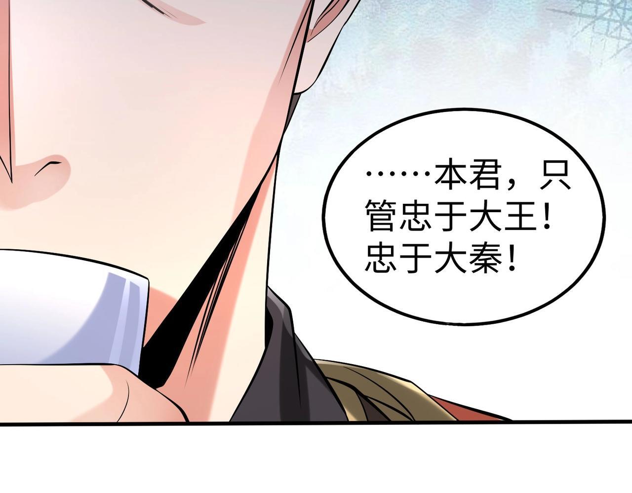 第73话 灭燕？那不过是砍瓜切菜！69
