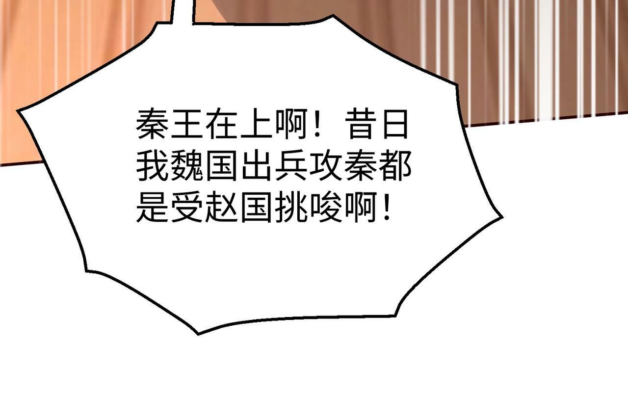 第56话 魏国？游戏马上开始！132