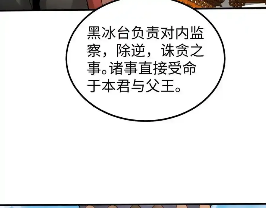 第117话 起丹炉，传神术！126