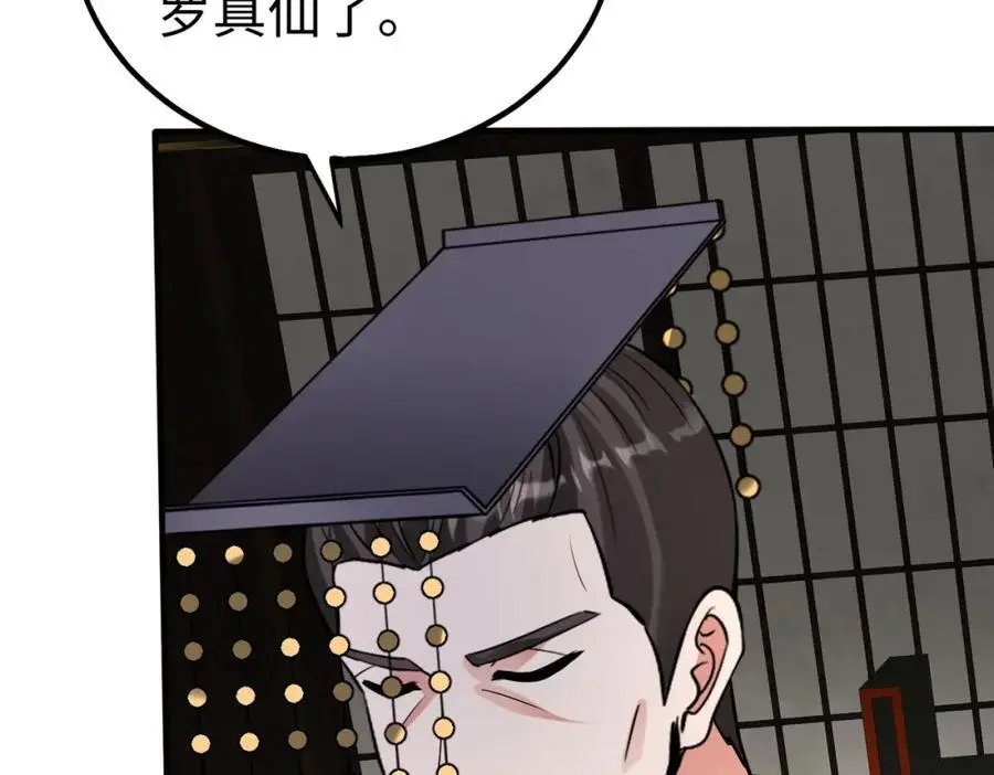 第111话 老爹！儿子给你弄了点补药！！！67