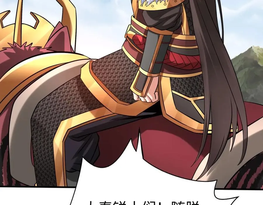 第129话 万族朝贡！兵临孔雀王城！45