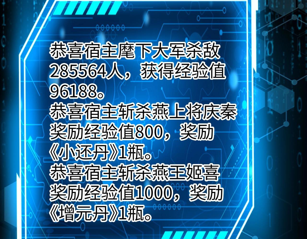 第78话 祁公子竟然就是天选之子？！42
