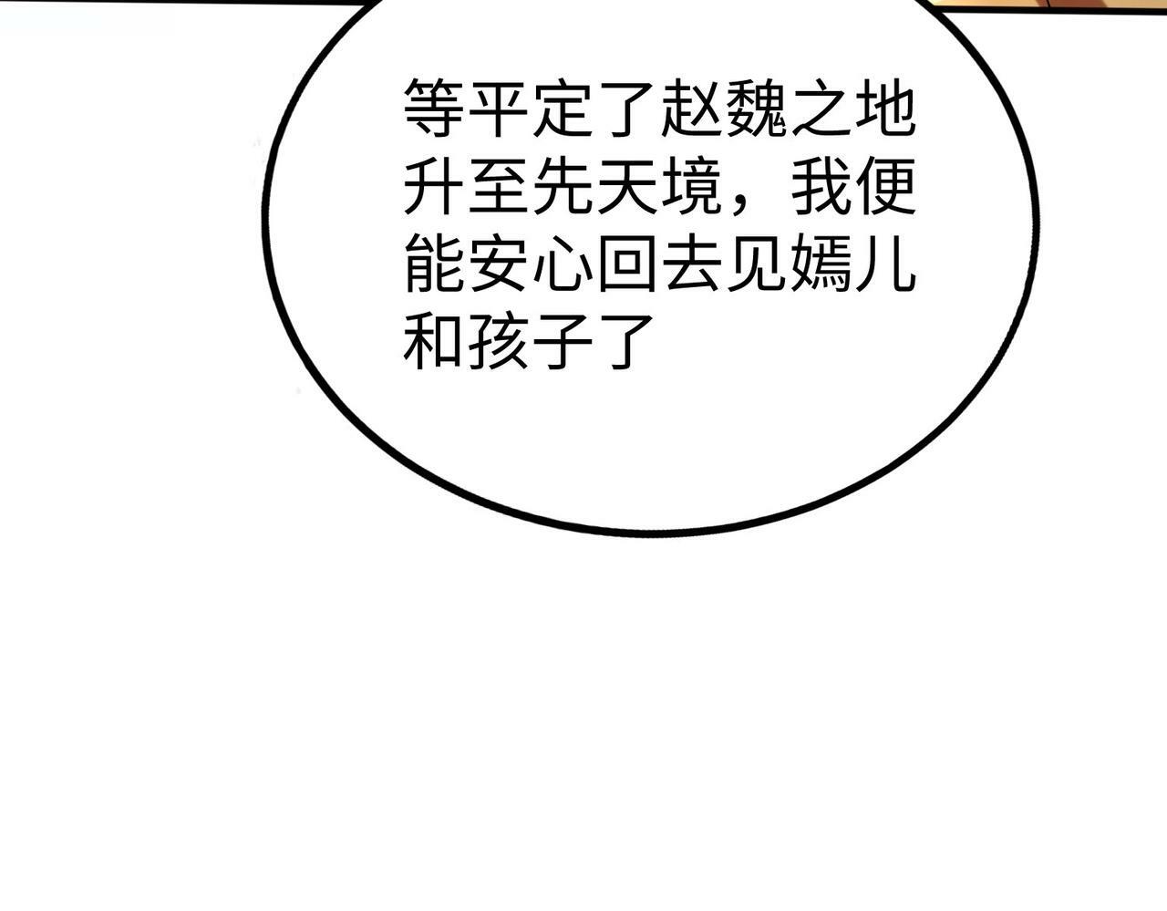 第36话 赵祁的身世？！92