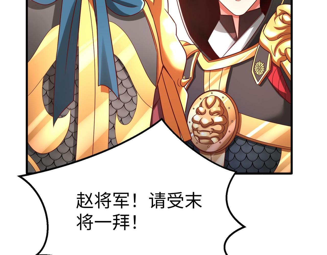 第51话 驭兽再登阶！赵祁无往不利！109