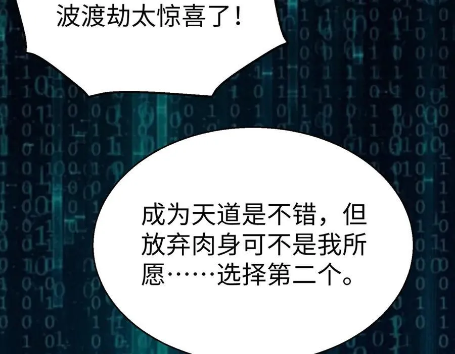 第136话 渡劫完成，骑龙凯旋！99