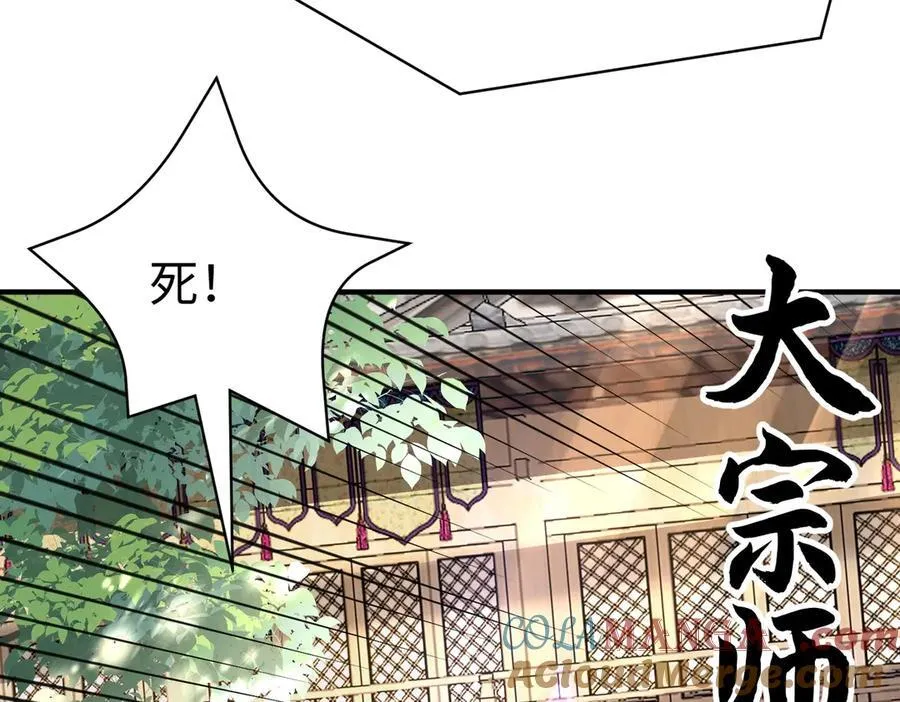 第139话 管你东厂西厂，遇上我就一个下场！40