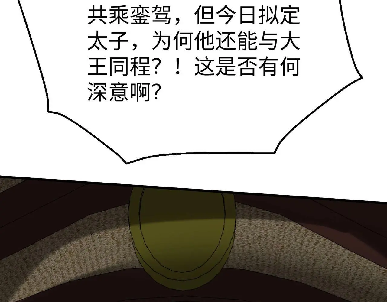 第94话 到底谁才是天选之子？83