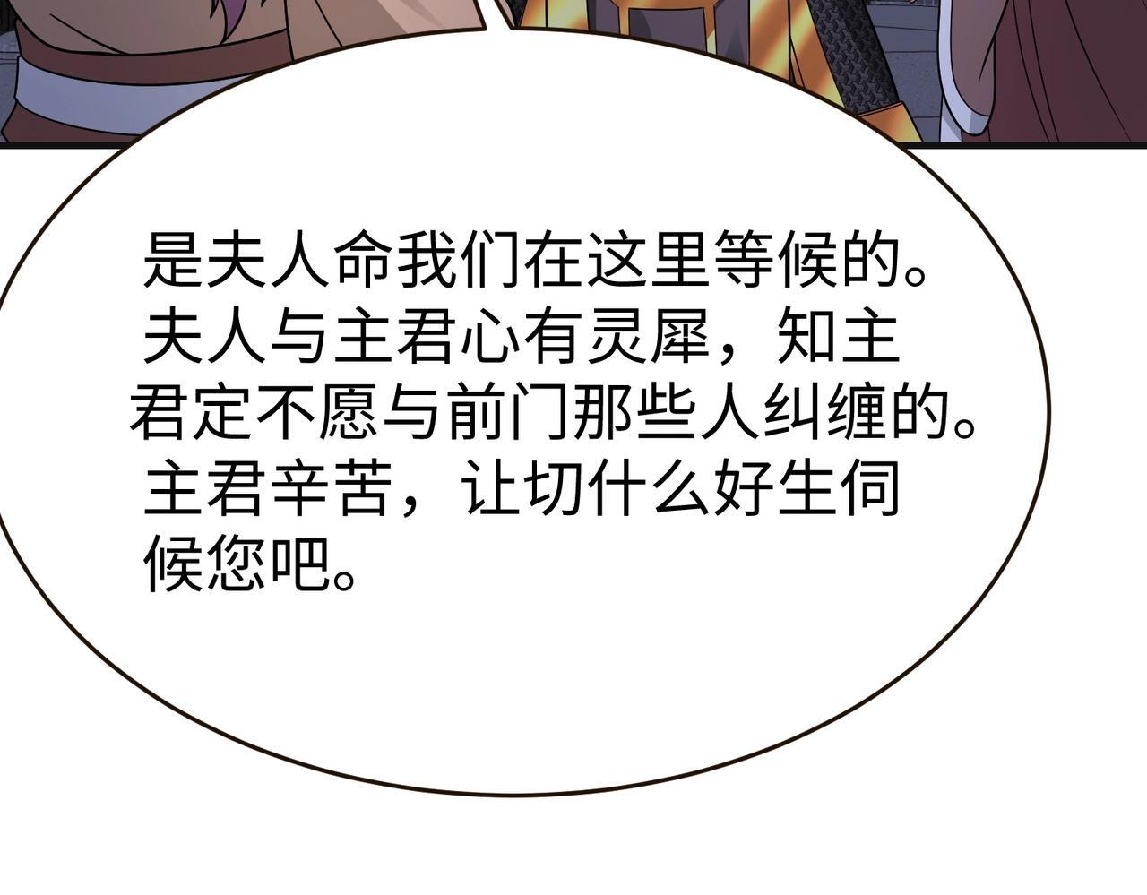 第70话 赵祁啊！你这桃花有点旺啊！108