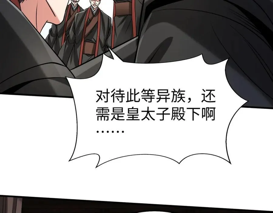 第124话 四大发明，本君都给安排上了！9